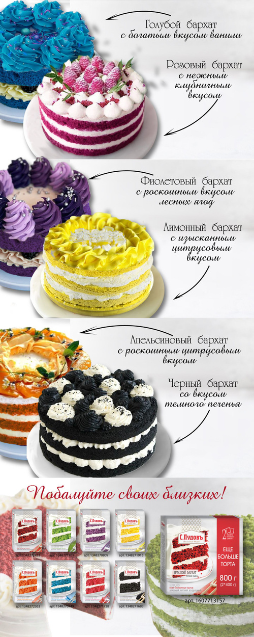 Новое осеннее меню напитков во всех кондитерских TORTA!