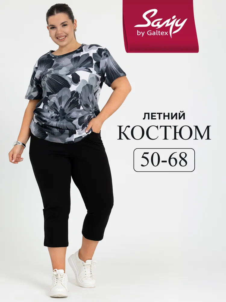 Комплект одежды Samy