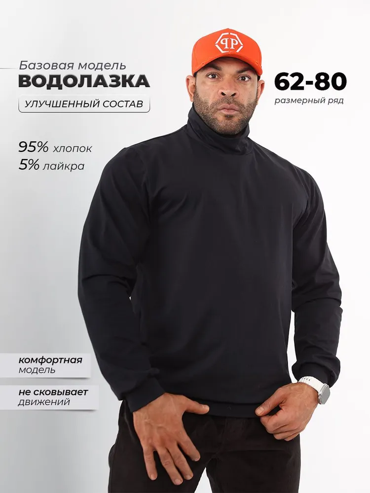 Водолазка Макси мода