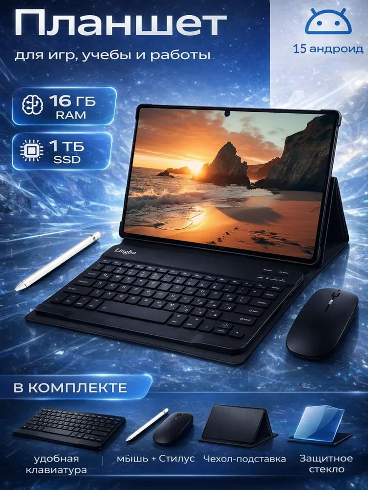 AmibiX Планшет L26 Max , 10.1" 16 ГБ/1024 ГБ, черный, черно-серый