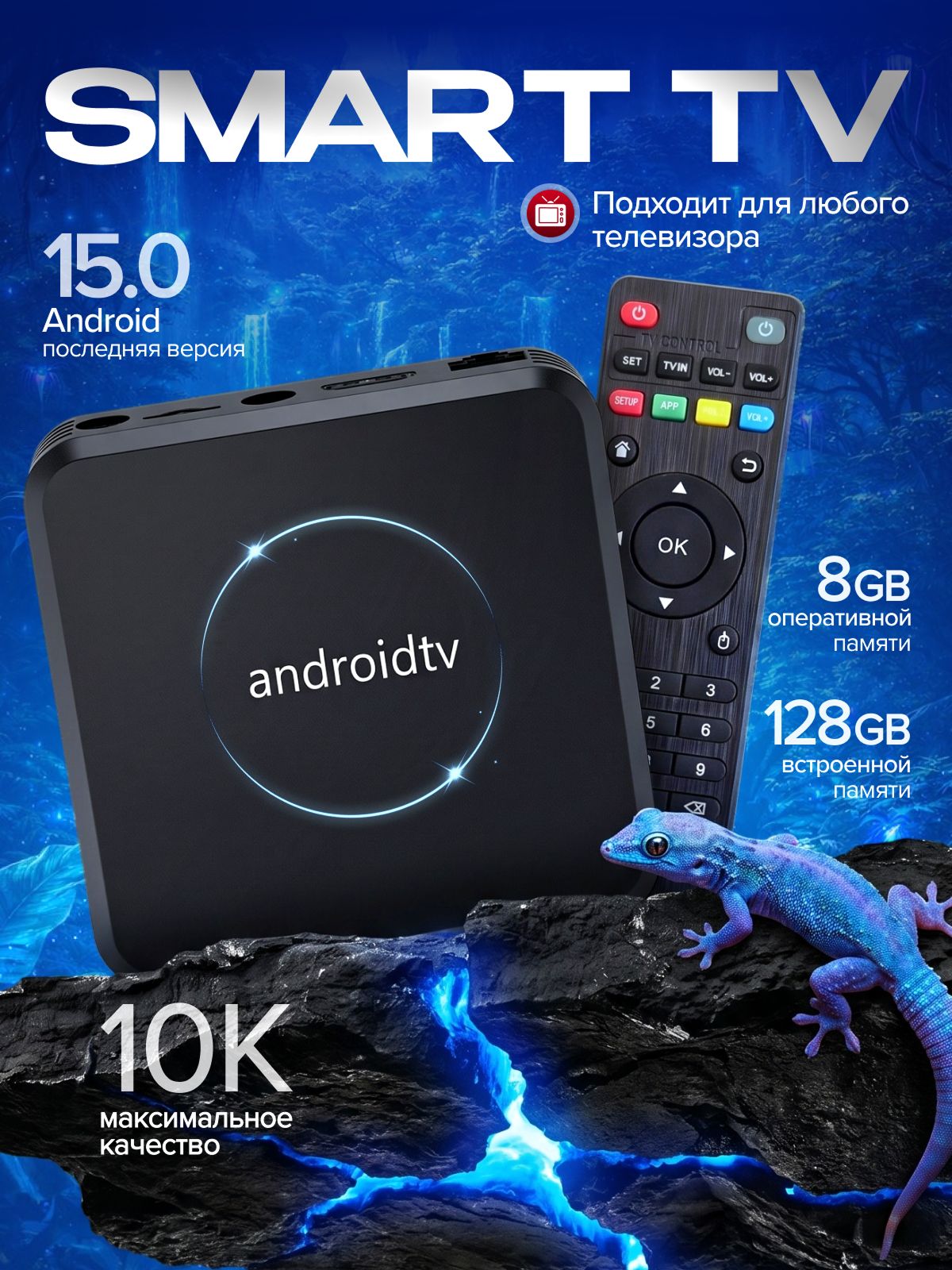 СмартТВBoxприставка10КUHDAndroidдлятелевизора/АндроидмедиаплеерсWi-Fi,Bluetoothипультом