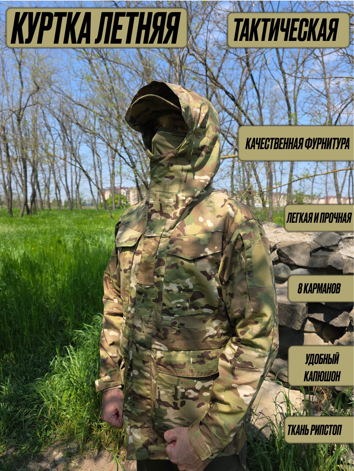 Куртка