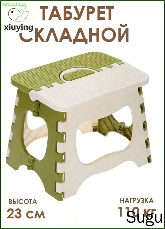 Табурет-стремянка,1шт.