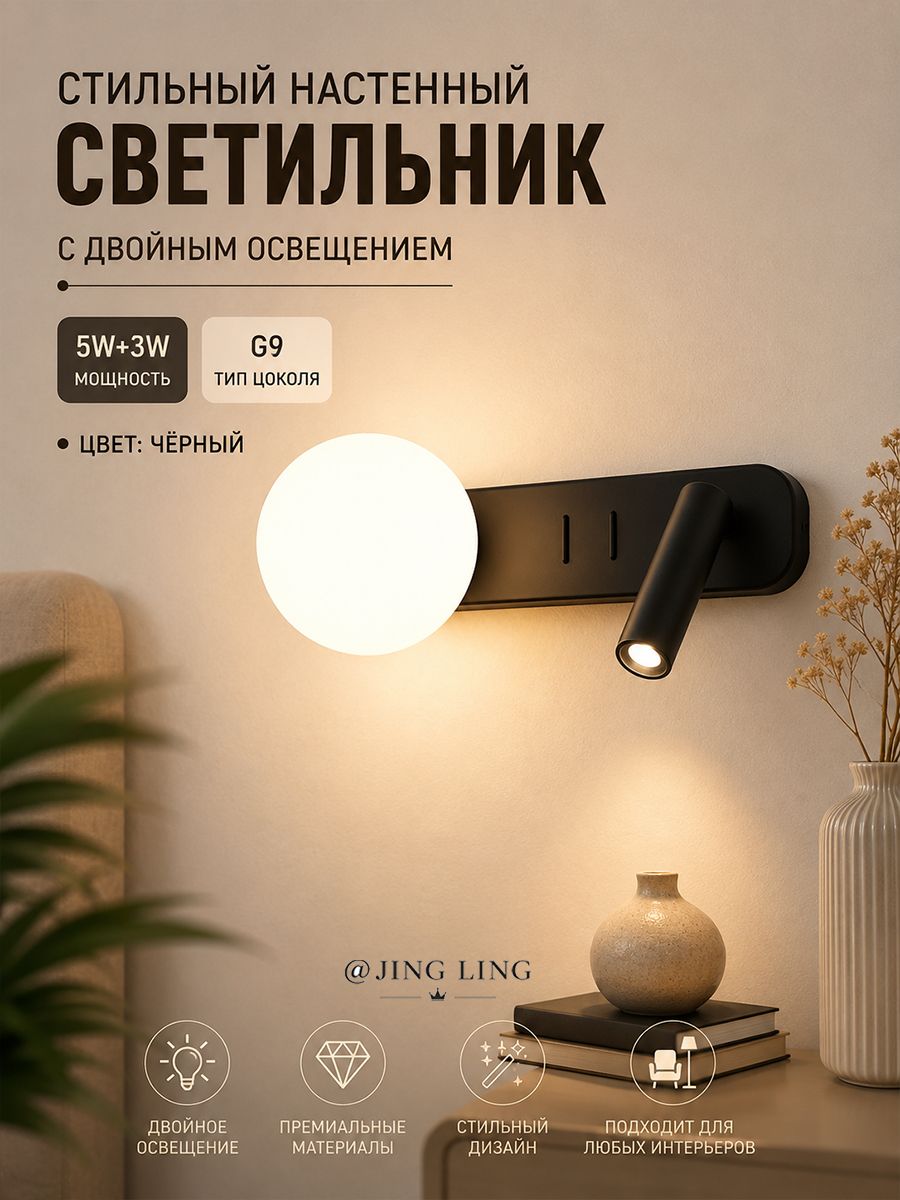 Настенныйсветильник,G9