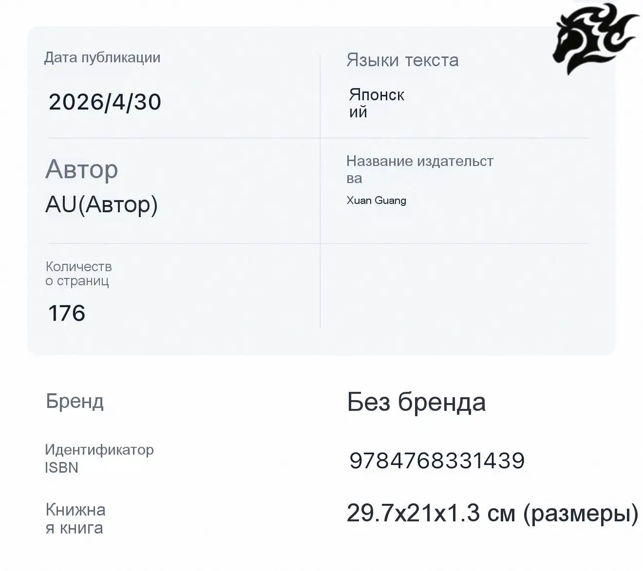 Артбук AU Artworks Сатсуи официальный японский альбом иллюстраций виртюбера Nijisanji | AU Artworks Satsui: Official Nijisanji VTuber Illustration Artbook - Ozon image 6