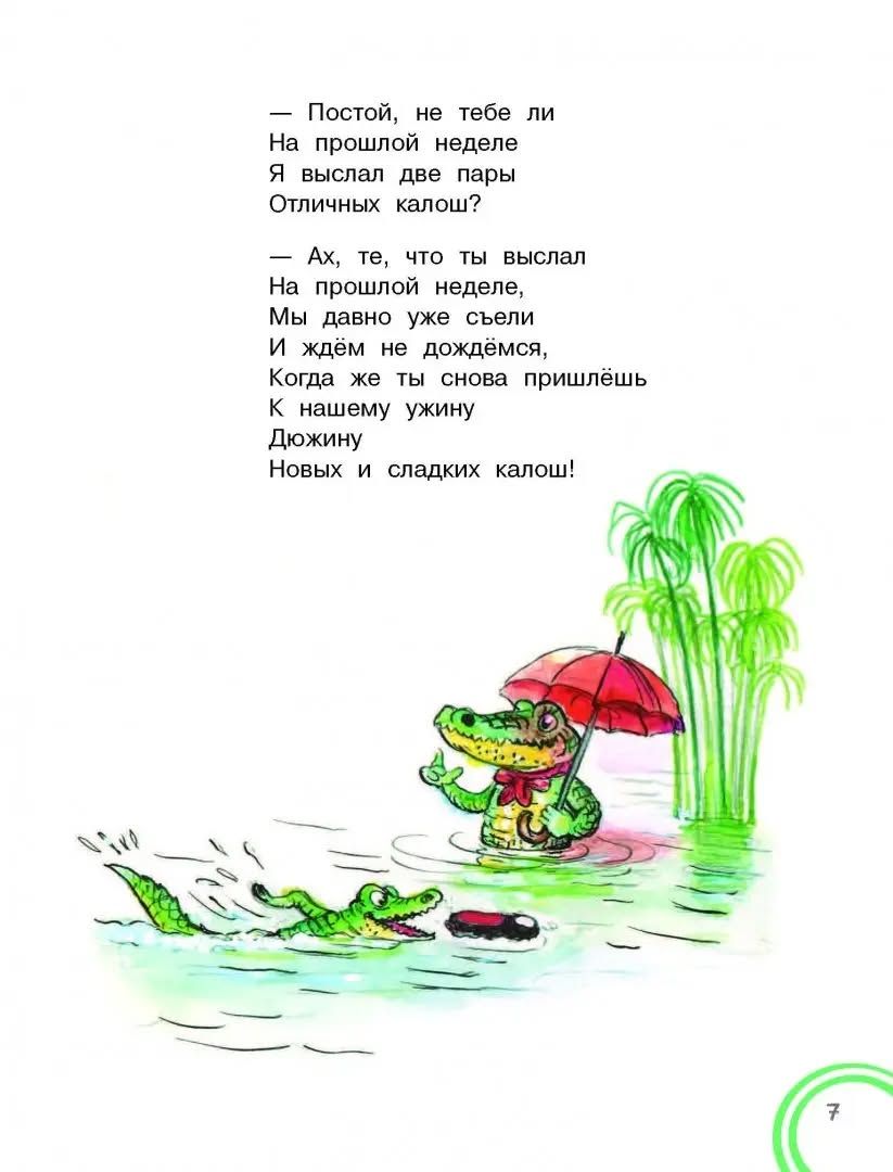 «Сказки дедушки Корнея / Корней Чуковский / Добрые сказки / Иллюстрации В. Сутеева» — фото 5