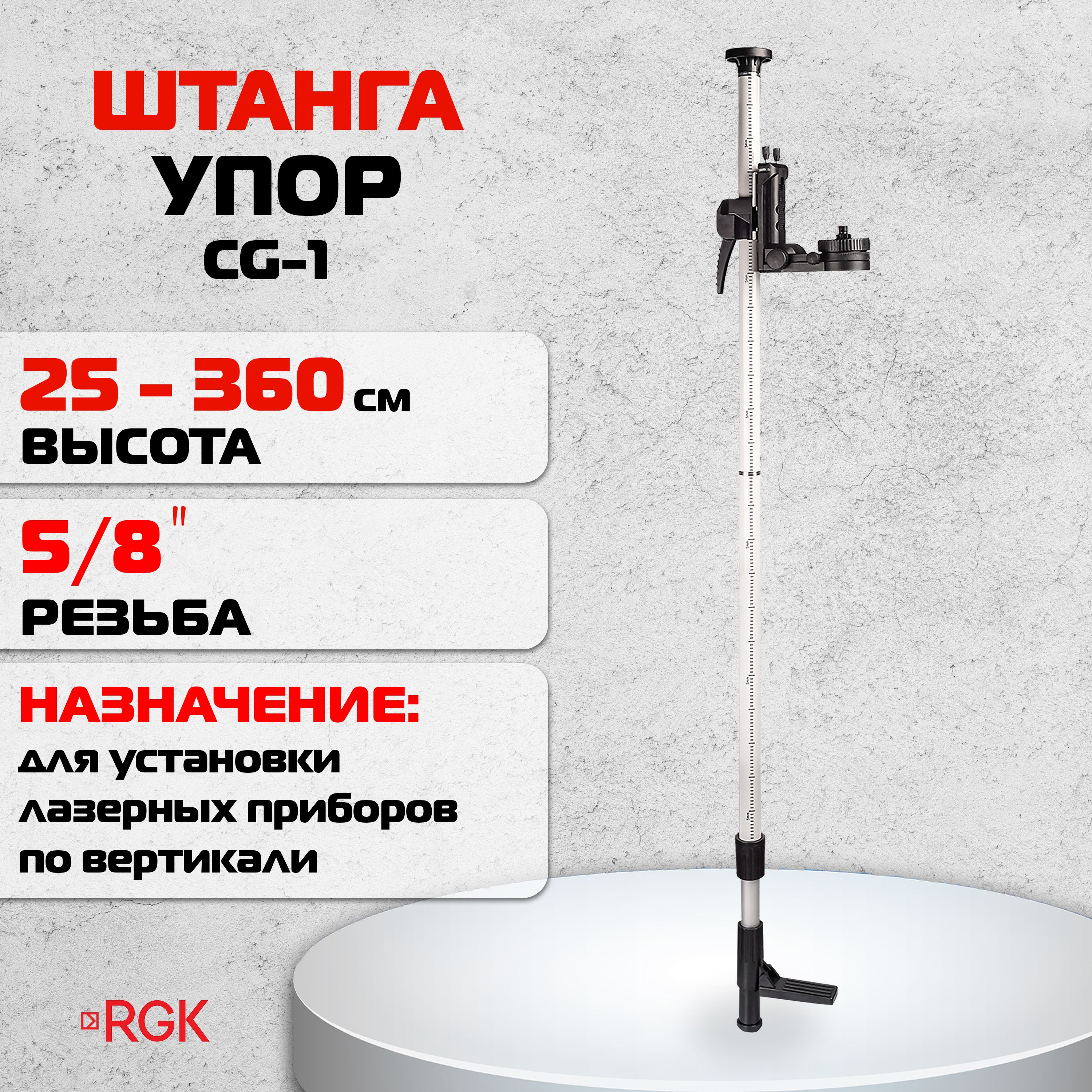 Штангателескопическаядляуровня