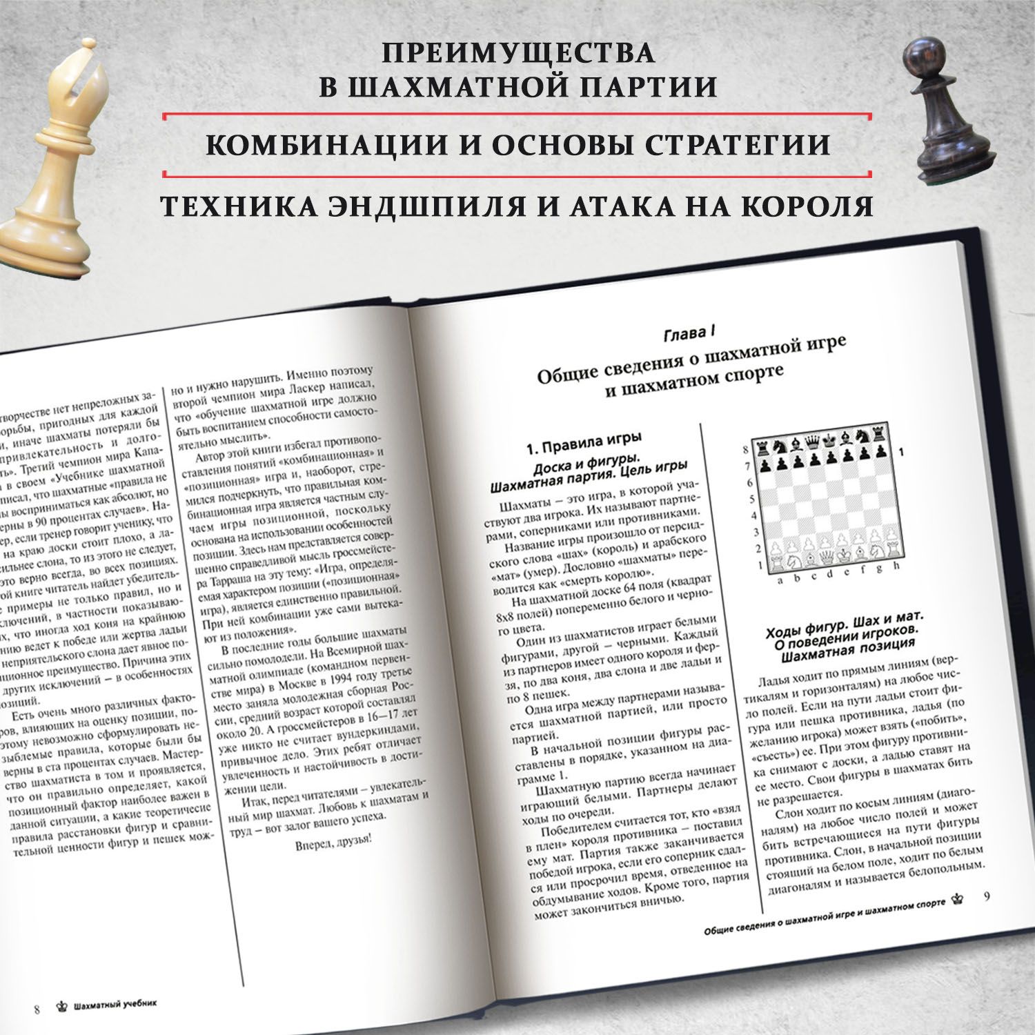 Шахматный учебник | Chess Textbook - Ozon image 4