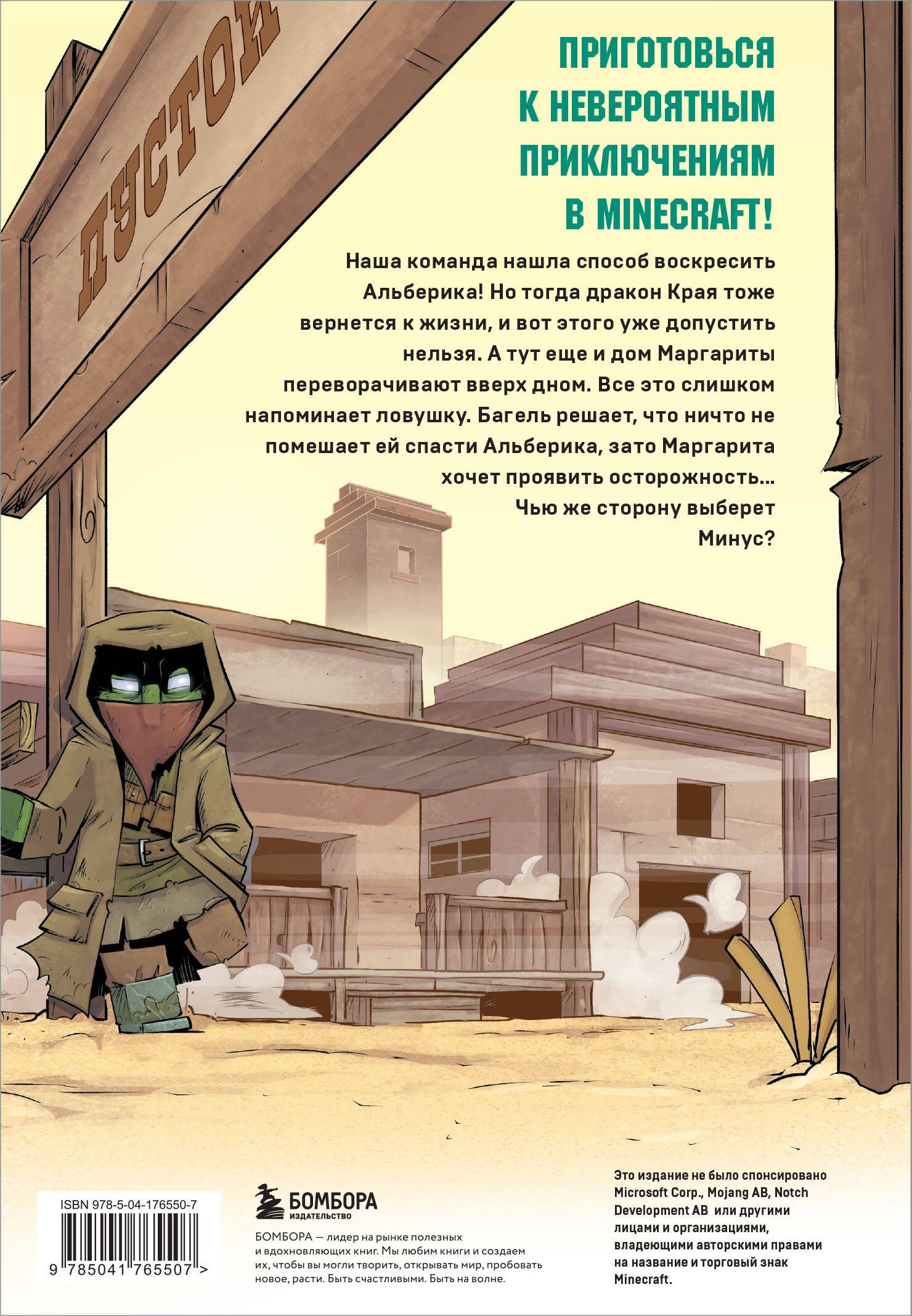 Дневник героя. Драконы и ловушки. Книга 6 | Hero's Diary: Dragons and Traps. Book 6 - Ozon image 1
