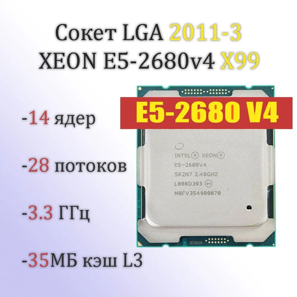 IntelXeonE52680V4