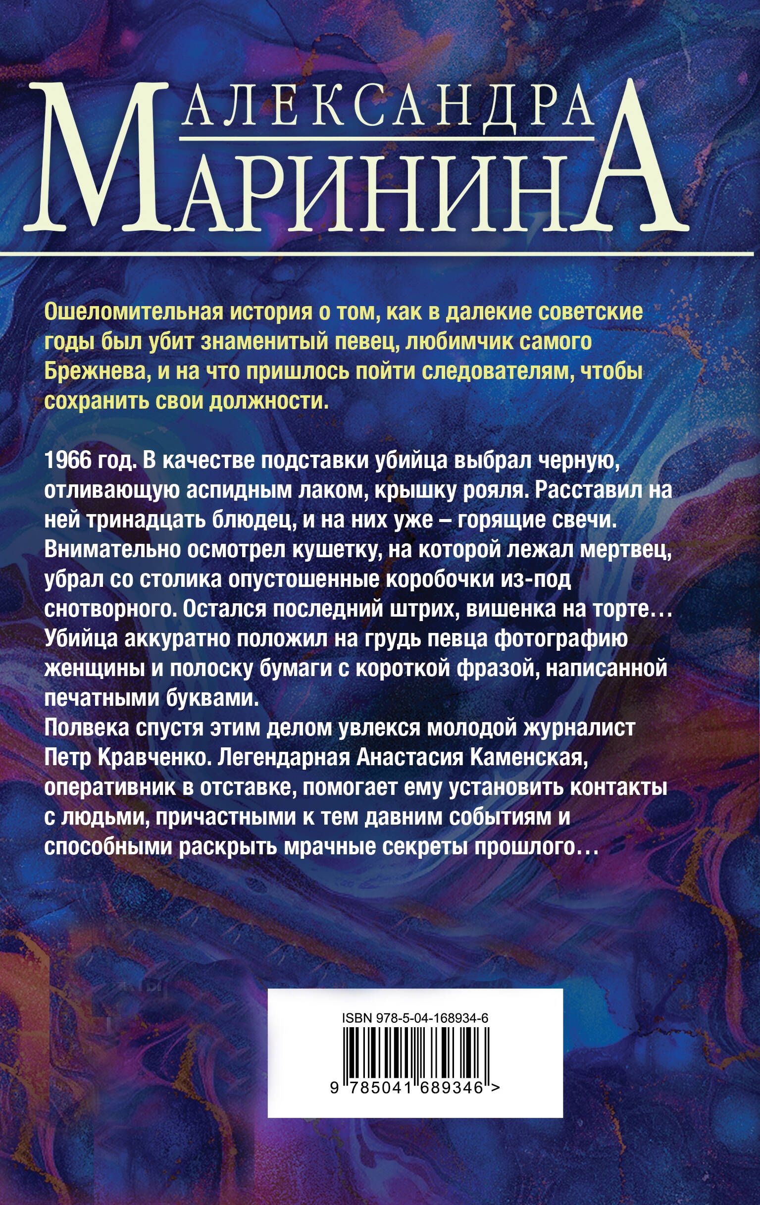 Дебютная постановка. Том 1 | The Debut Production. Volume 1 - Ozon image 6