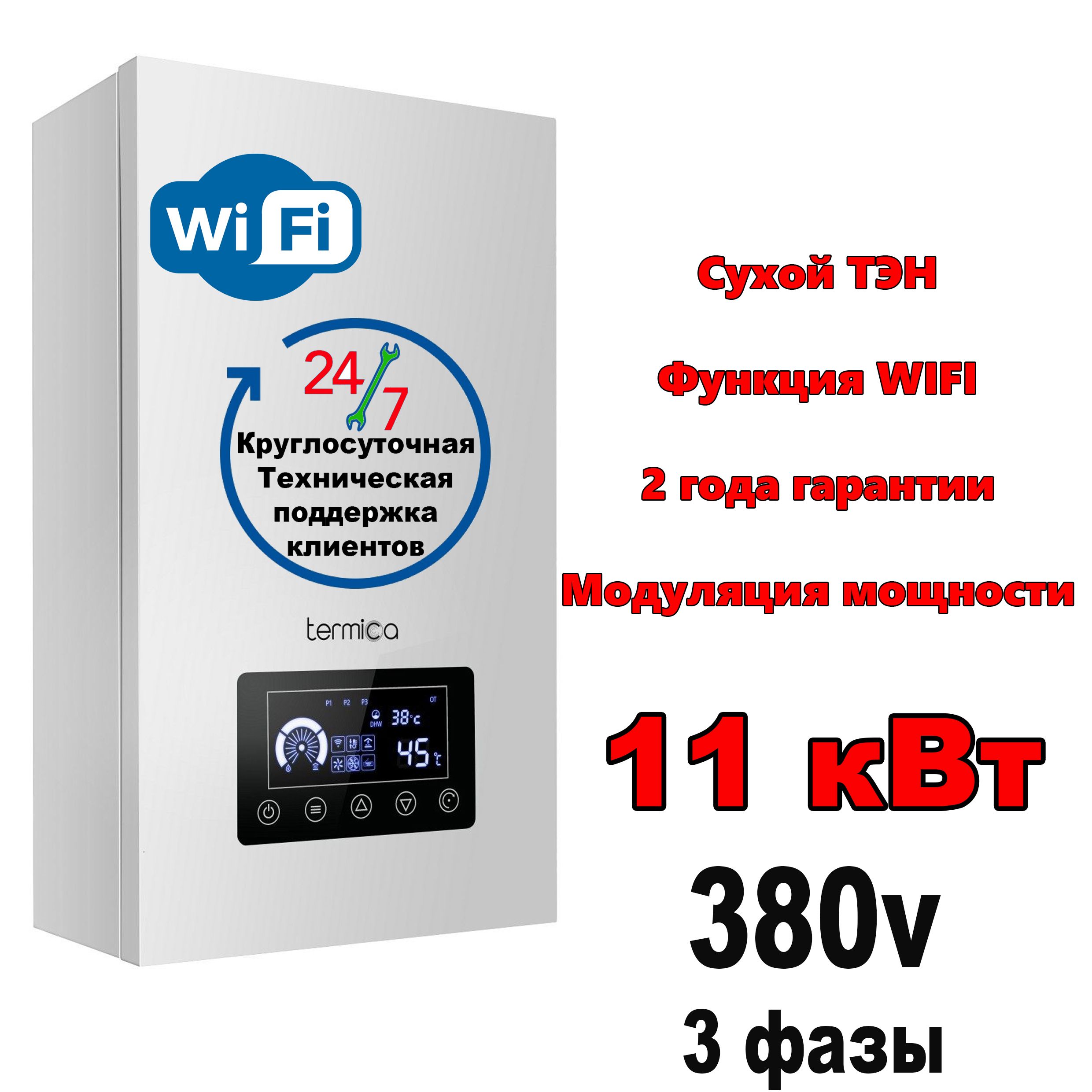 Электрокотелиндукционный