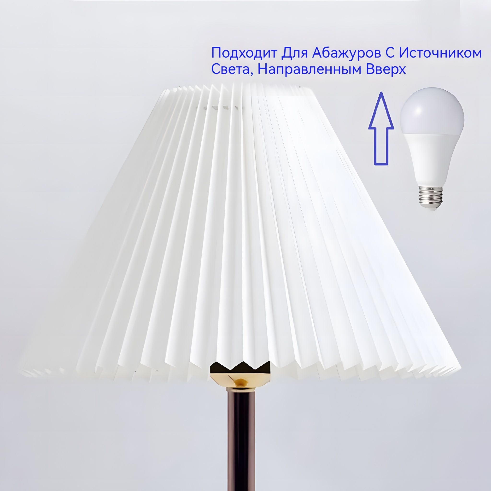 Абажур,длянапольныхинастольныхламп,тканьиПВХ,400*100*180мм,E27иE14