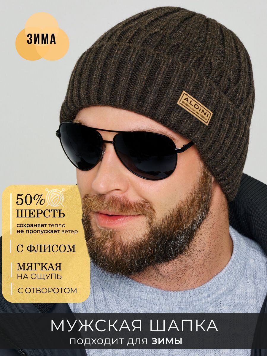 ШапкабиниAldiniЗима2025