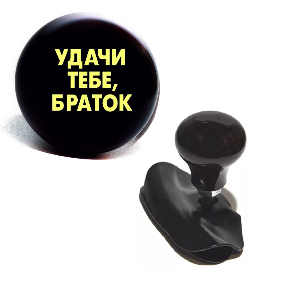 Ручканаруль(лентяйка)Деревянная"Удачитебебраток"