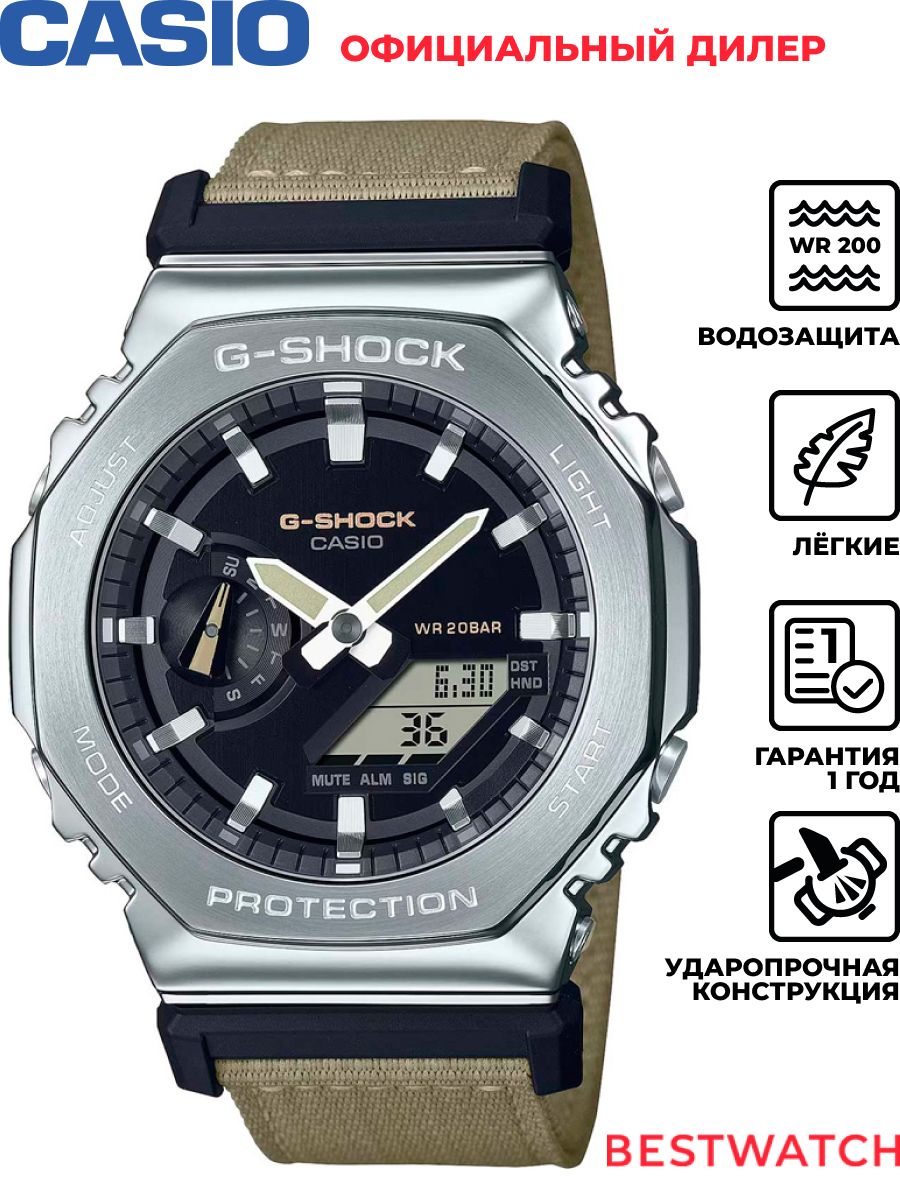 МужскиенаручныечасыCasioG-ShockGM-2100C-5A