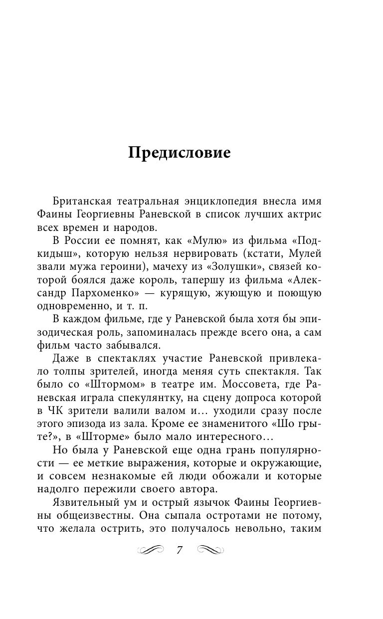 Все афоризмы | Reference Book - Ozon image 5