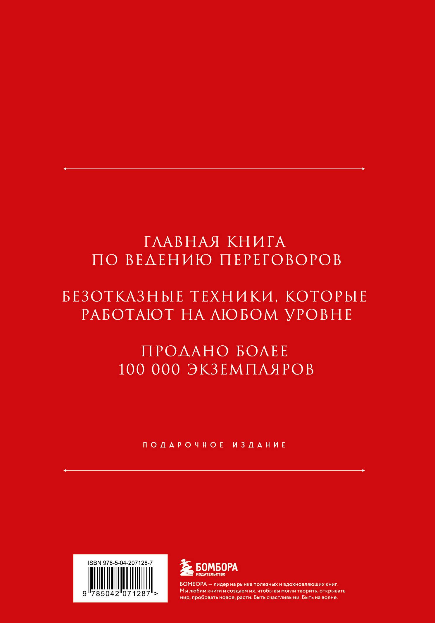 «Кремлевская школа переговоров. Новая реальность (подарочное издание с золотым обрезом)» — фото 5