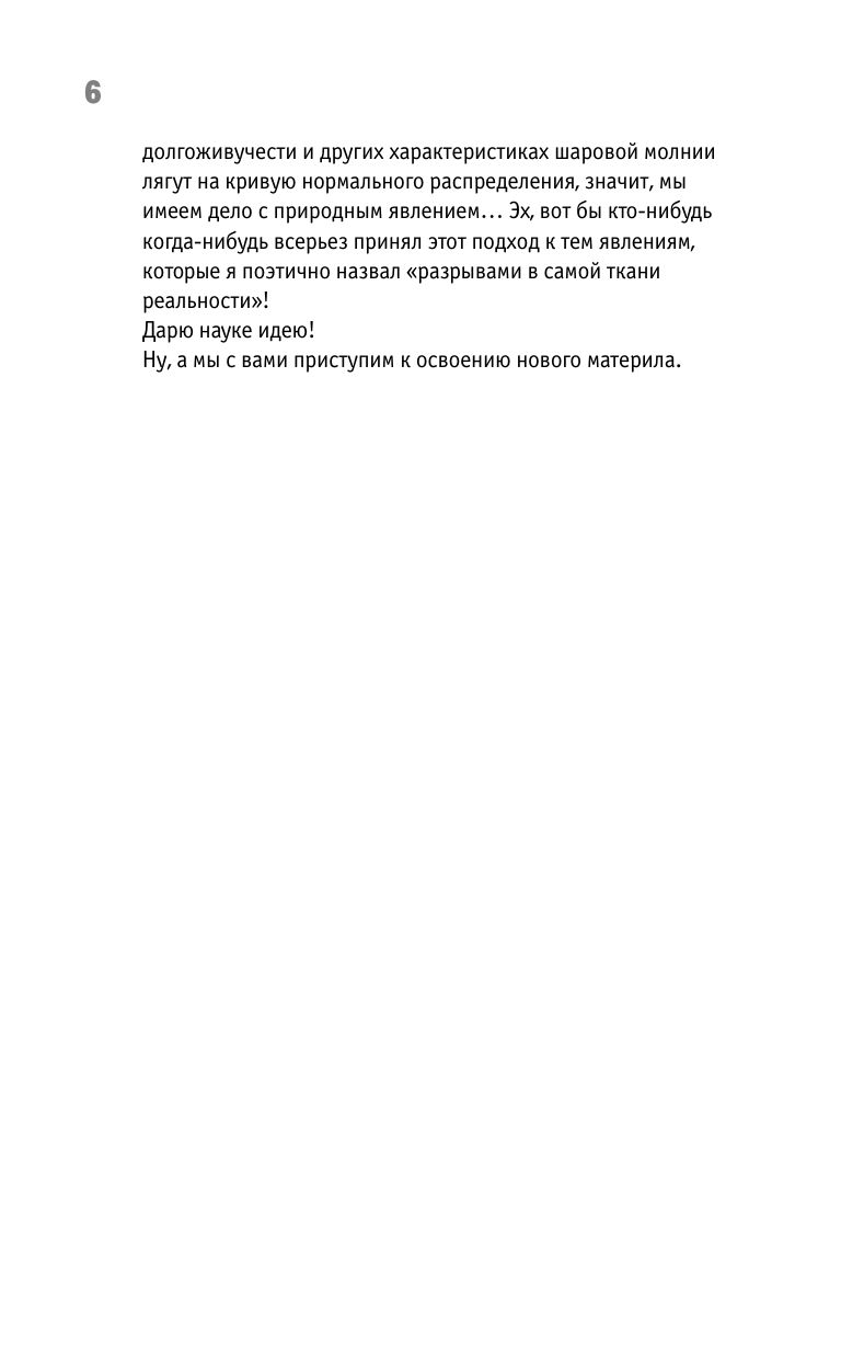 Квантовая механика и парадоксы сознания | Quantum Mechanics and the Paradoxes of Consciousness - Ozon image 6