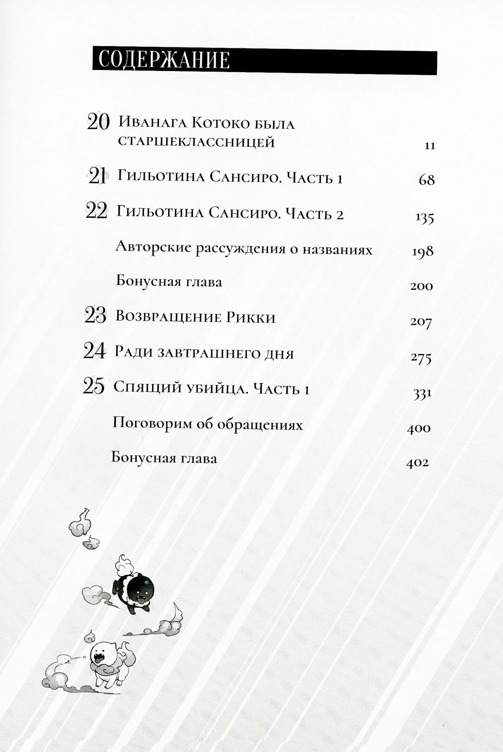 Ложные выводы. Т. 1-7. манга (комплект из 7-ми книг) | False Conclusions. Vol. 1-7. Manga (7-Book Set) - Ozon image 5