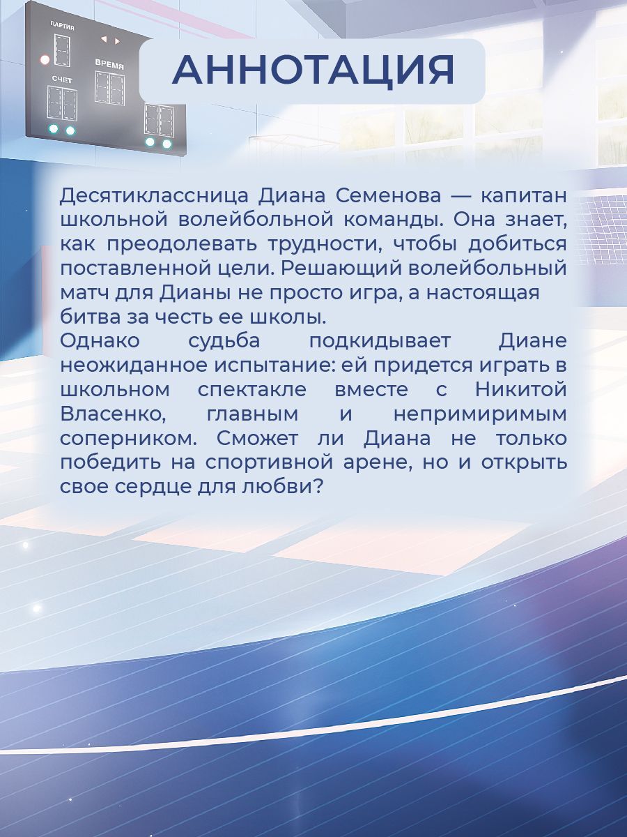 Одержима игрой тобой В.Зайцева Маракуйя книга для подростков 16+ | Obsessed with Playing You - Ozon image 3