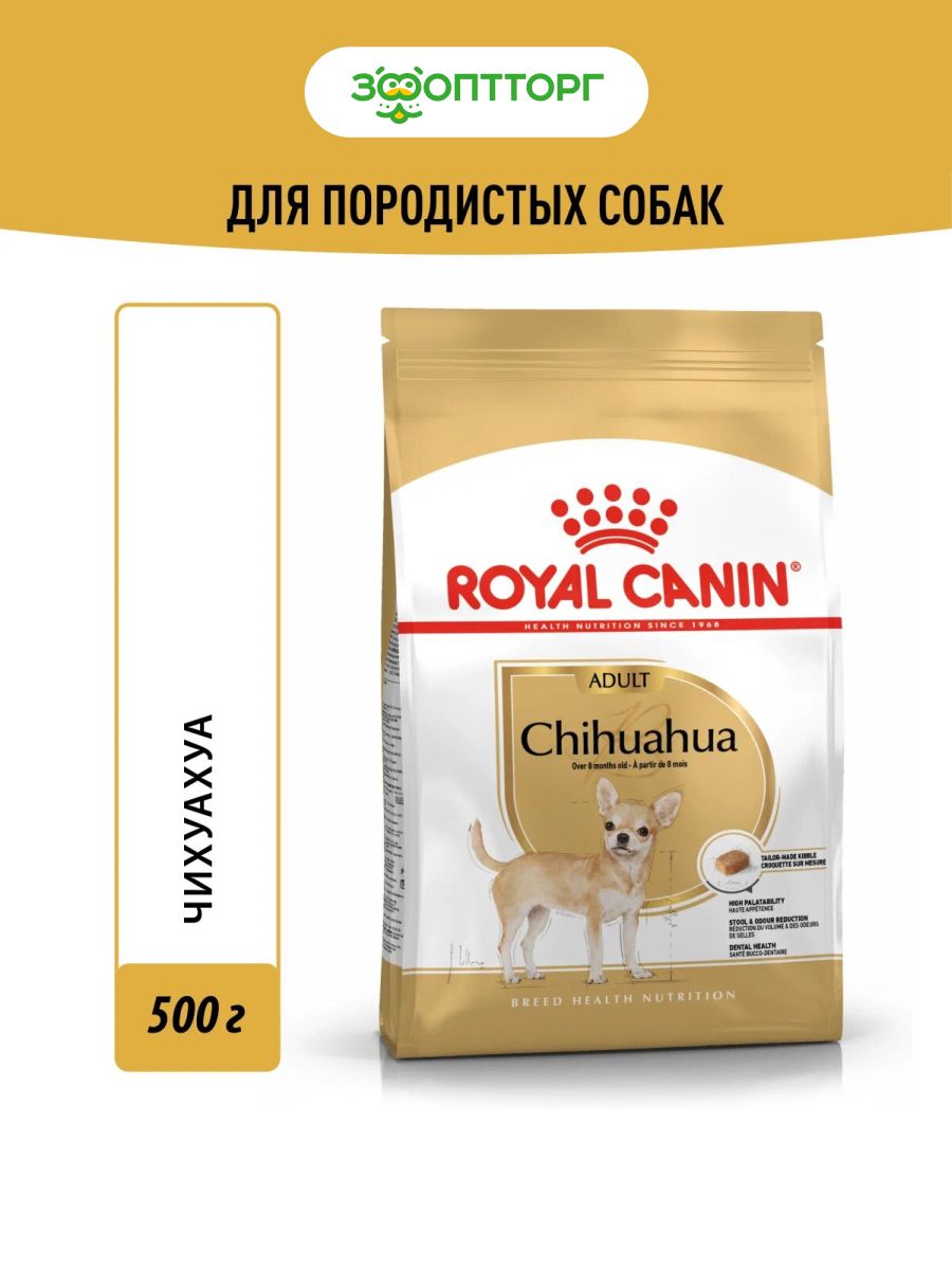 СухойкормRoyalCaninChihuahuaAdultдлясобакпородычихуахуа,Птица,500г