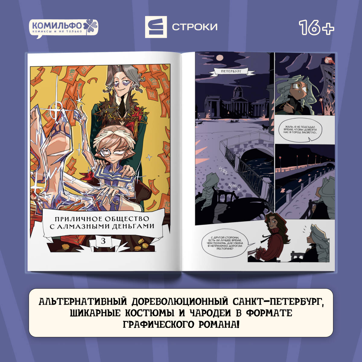 Некромантка | The Necromancer - Ozon image 1
