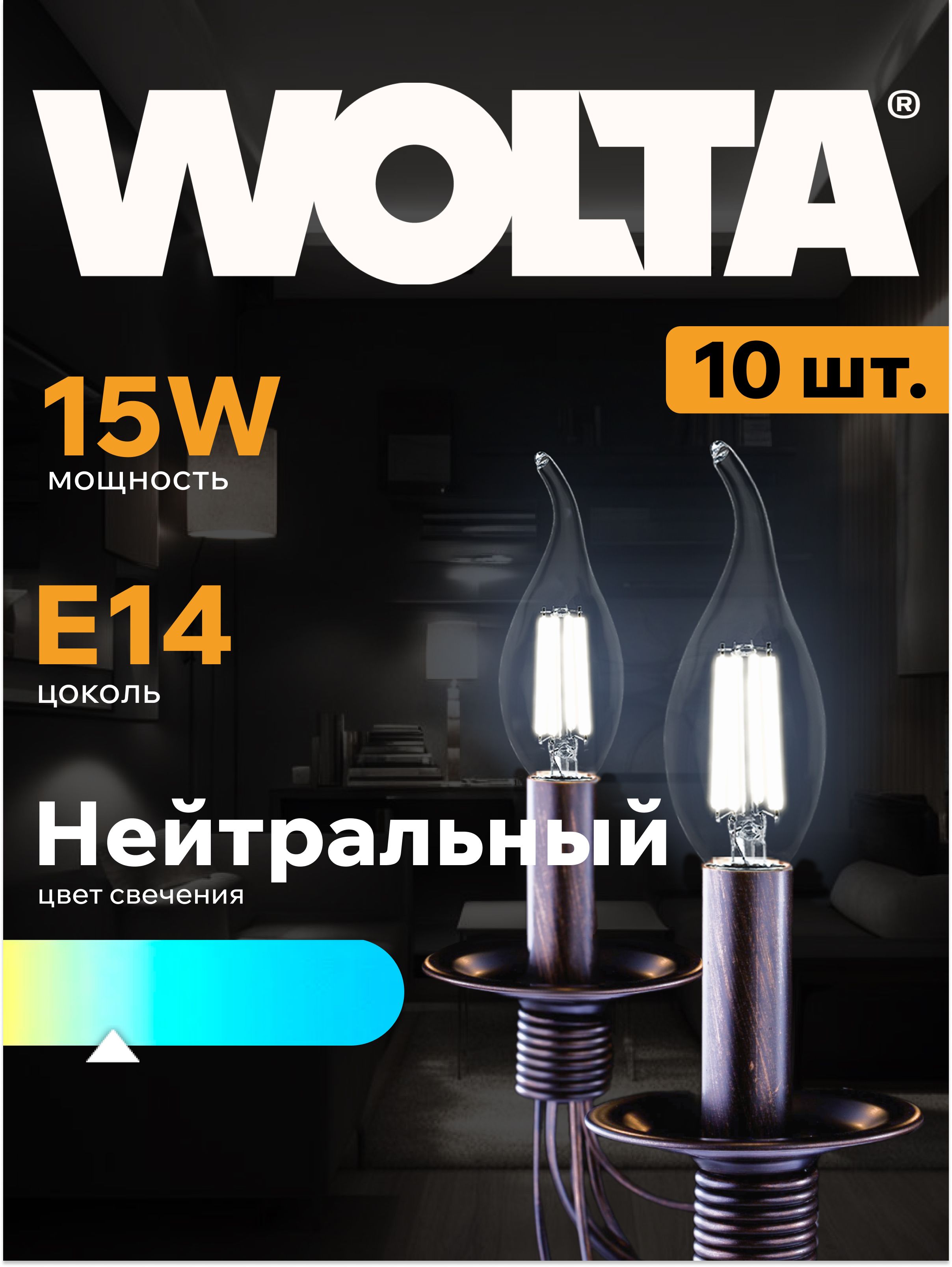 СветодиоднаялампаWOLTAFILAMENTWF-CT35-15W4KE1415Вт,4000KДневнойнейтральныйсвет,цокольЕ14(Набор10штук)