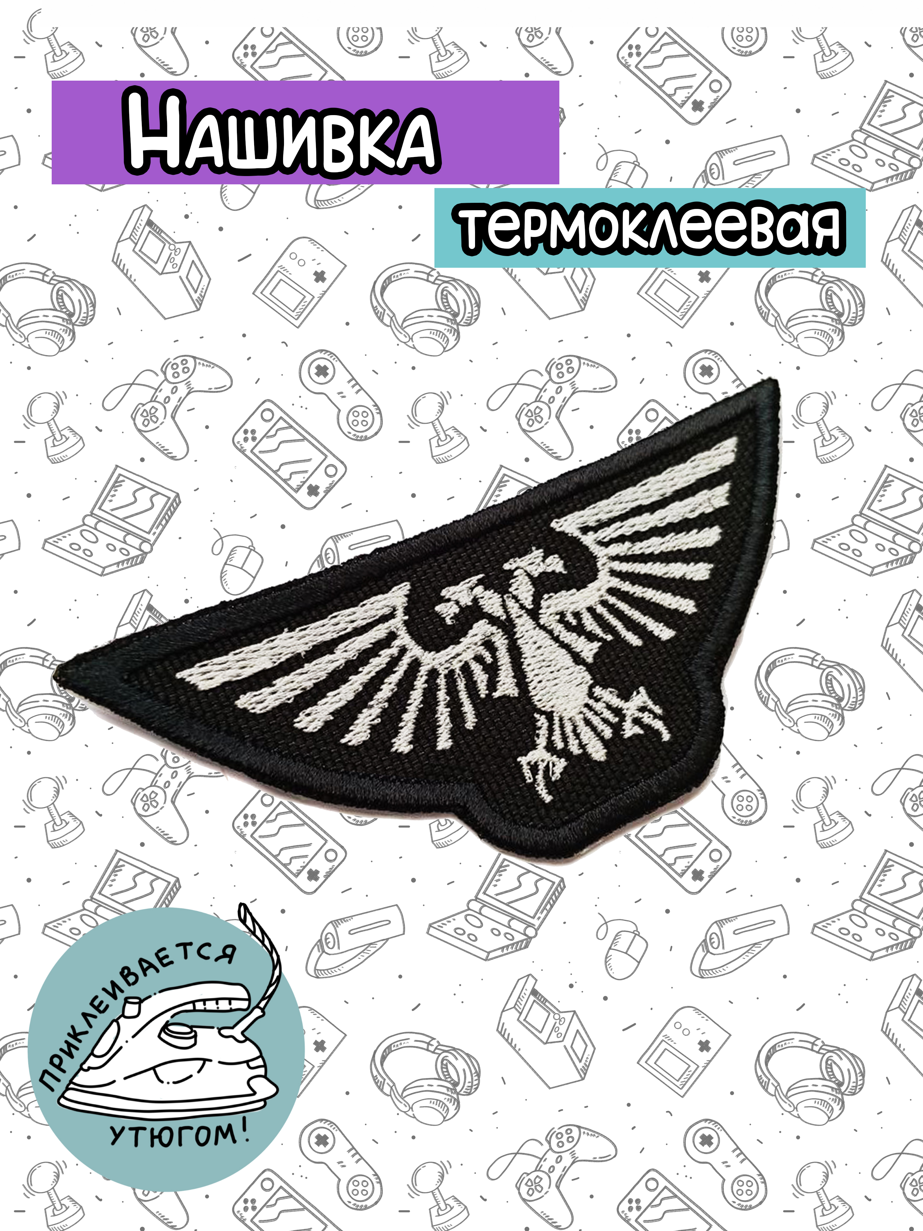 Нашивка"Аквила"изWarhammer40k