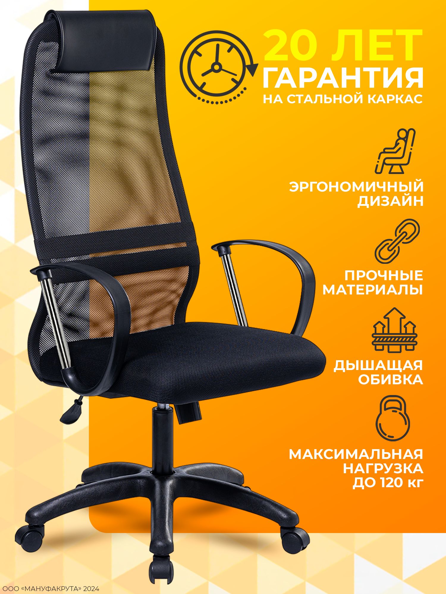 КреслокомпьютерноеSU/ULTRALITEBP-8