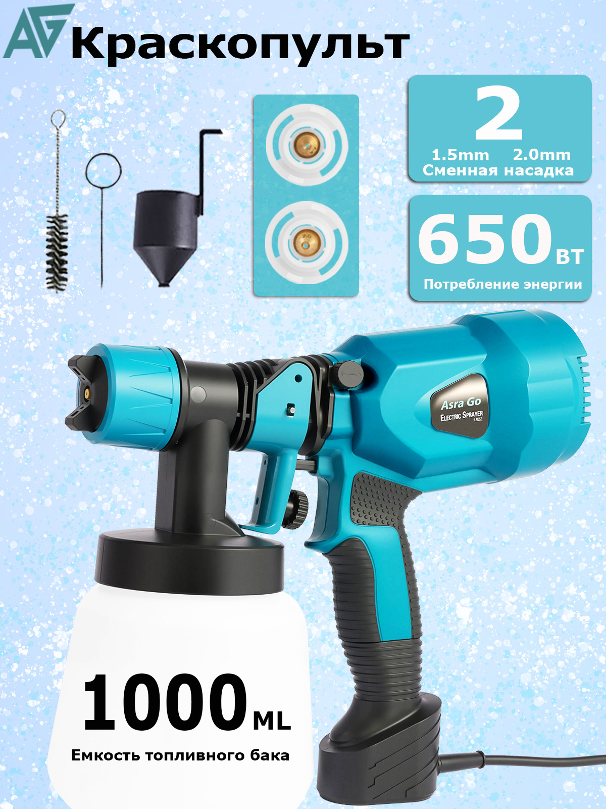Краскопультэлектрическийпрофессиональныйдлякраски,Меднаянасадка,покраски,650Вт