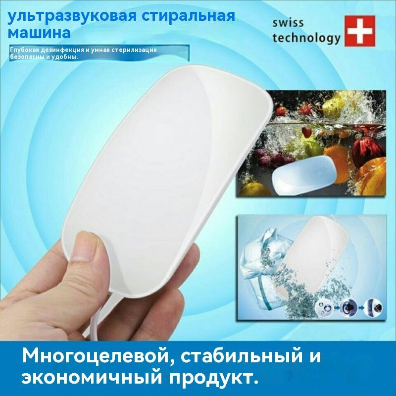 Мини-стиральнаямашина,ультразвуковаяпосудомоечнаямашиналячисткифруктовиовощей