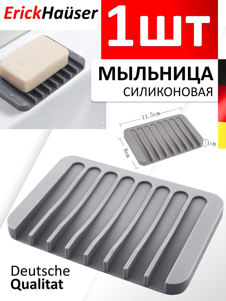 ErickHauser,Мыльницасиликоноваяребристаясосливом7ребер/Серый