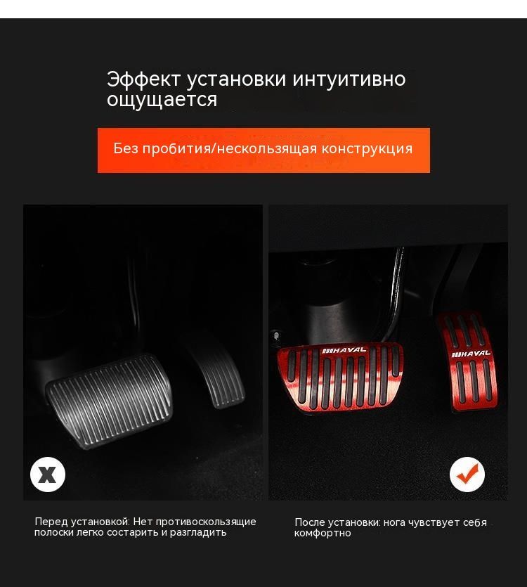 Накладканаавтомобильнапедали,1шт.