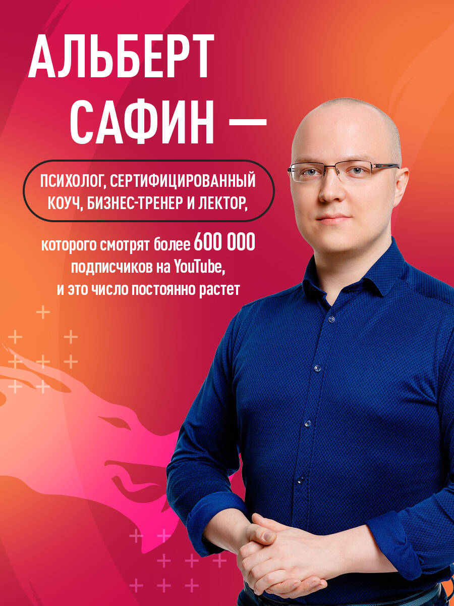 Игры с разумом. Принципы оптимального мышления для бизнеса, карьеры и личной жизни | Mind Games: Principles of Optimal Thinking for Business, Career, and Personal Life - Ozon image 3