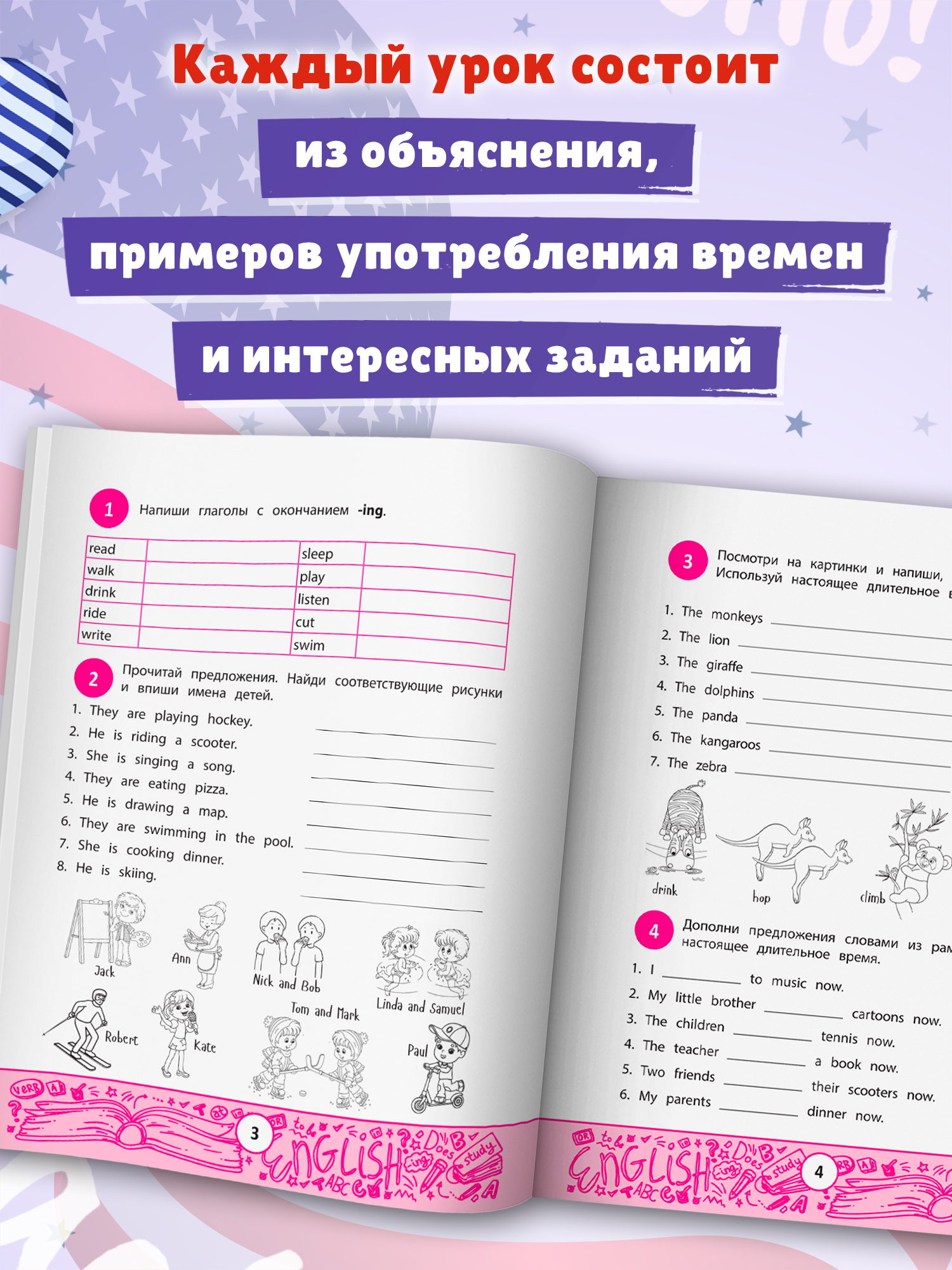 «My first GrammarBook: времена глаголов» — фото 5