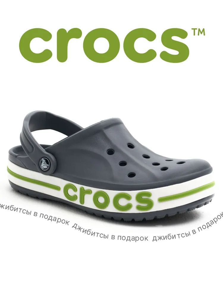 СабоBayabandClog
