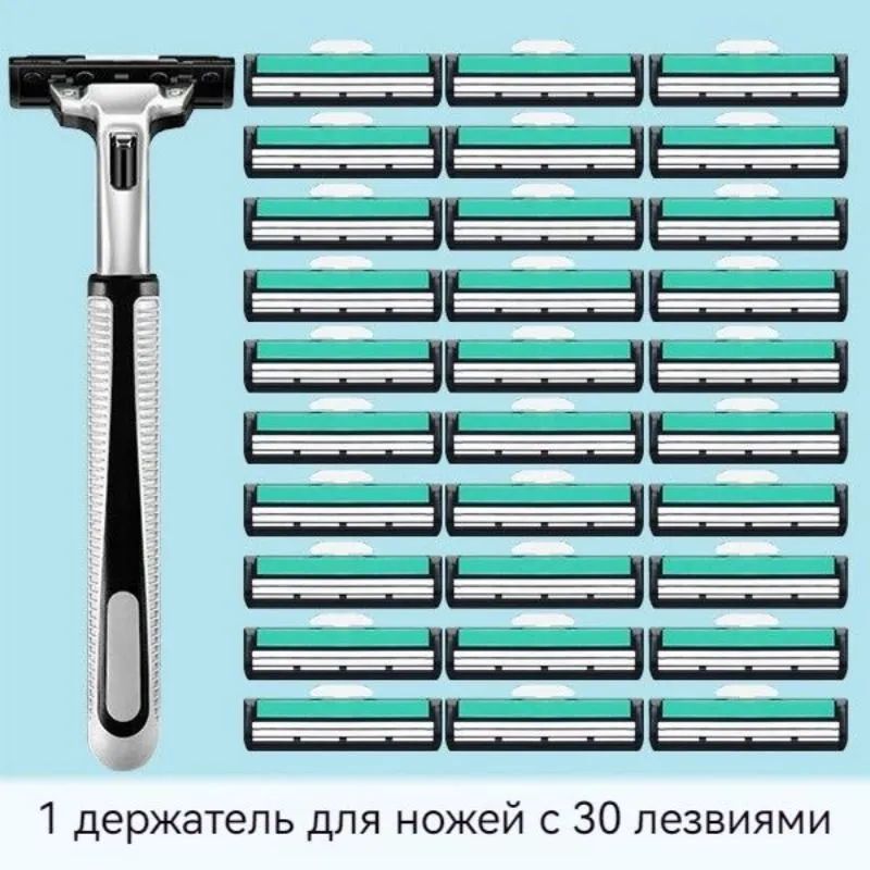 бритвамужскаясдвухслойнымилезвиями,лезвия30шт