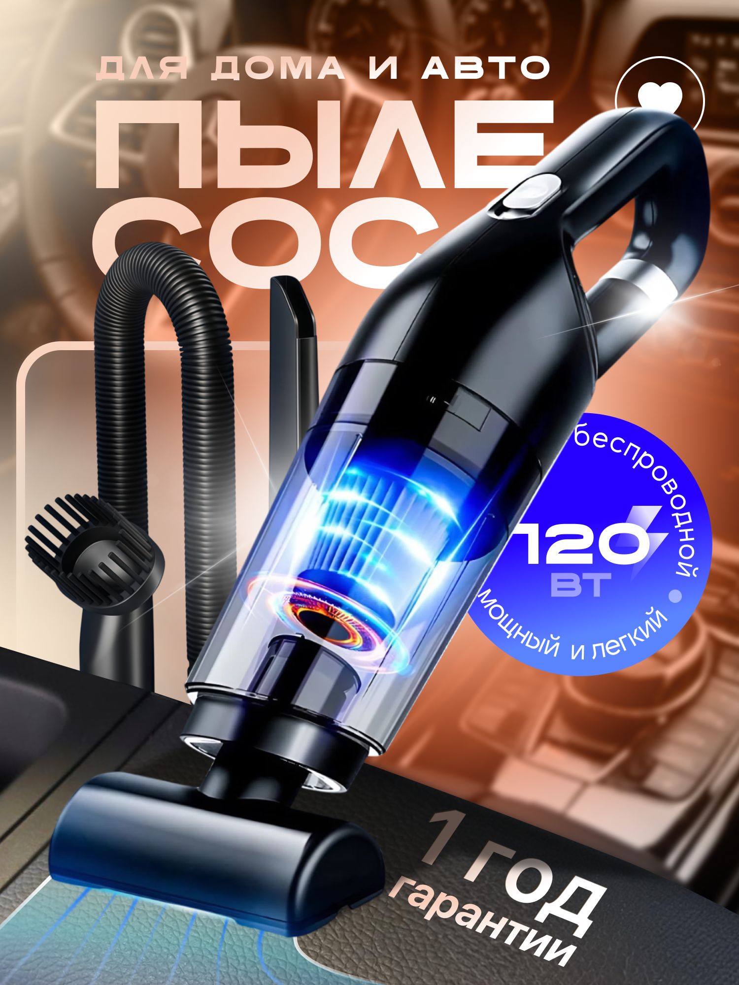 ПылесосдляавтомобилябеспроводнойUNCавтомобильныйпылесосбеспроводноймощный