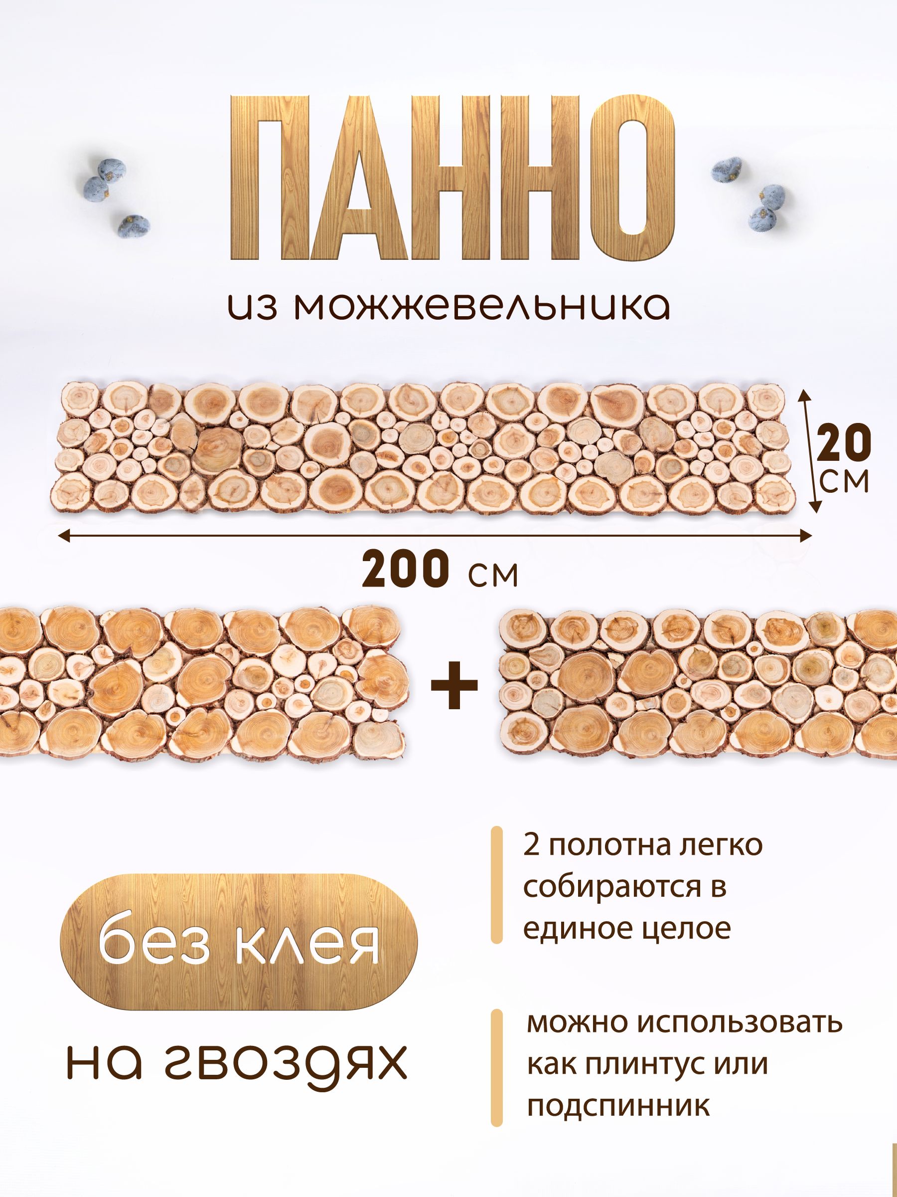 БанныйдекорЛюблюБаню