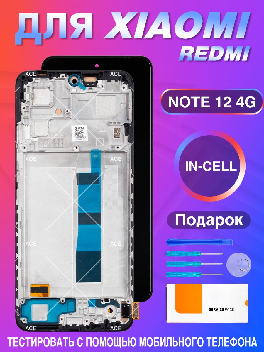 23021RAA2Yдисплей
