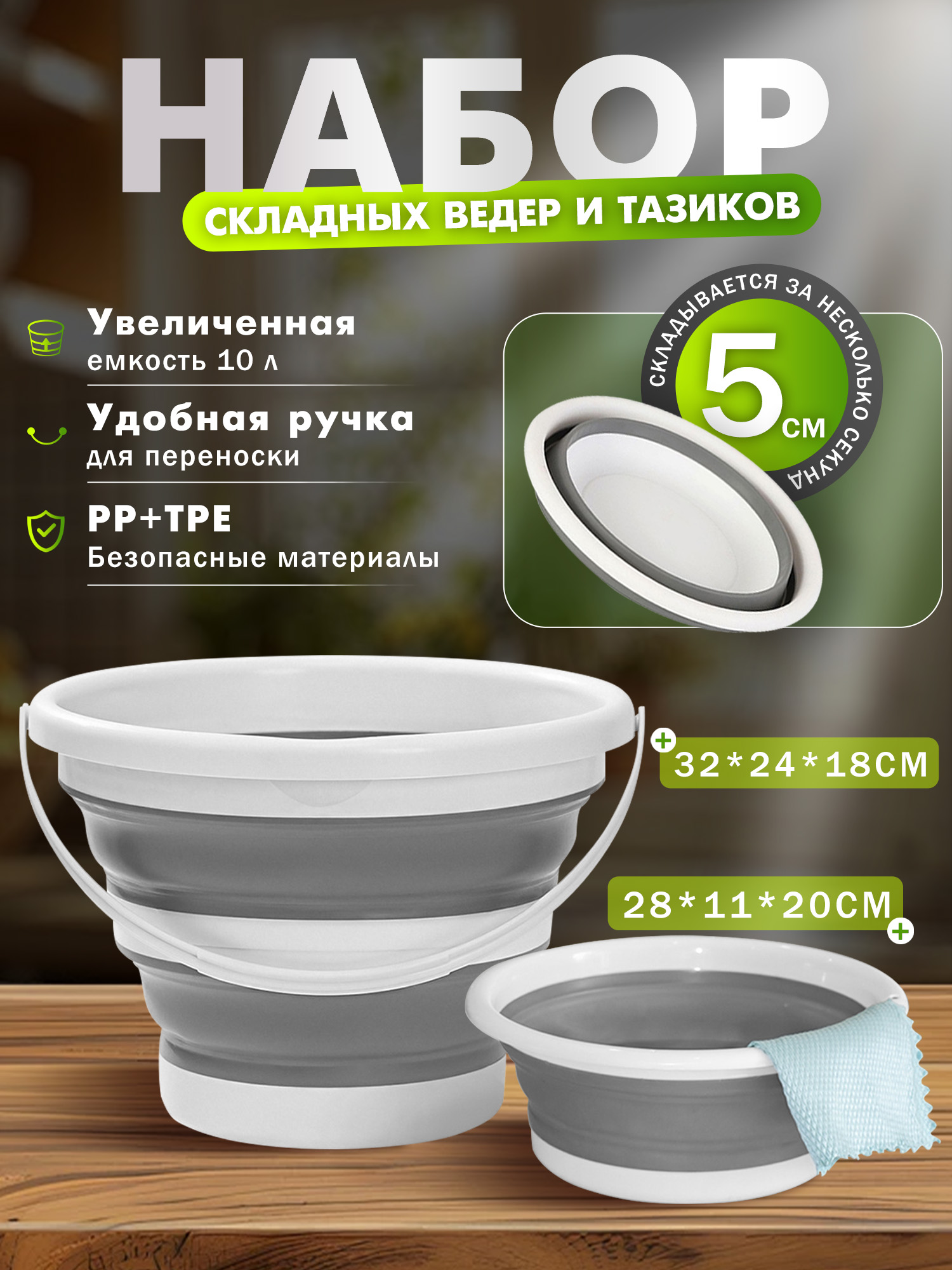 таз,тазскладной,Набориз2предметов:тазиведроскладныесиликоновыепо3л/10л,серые