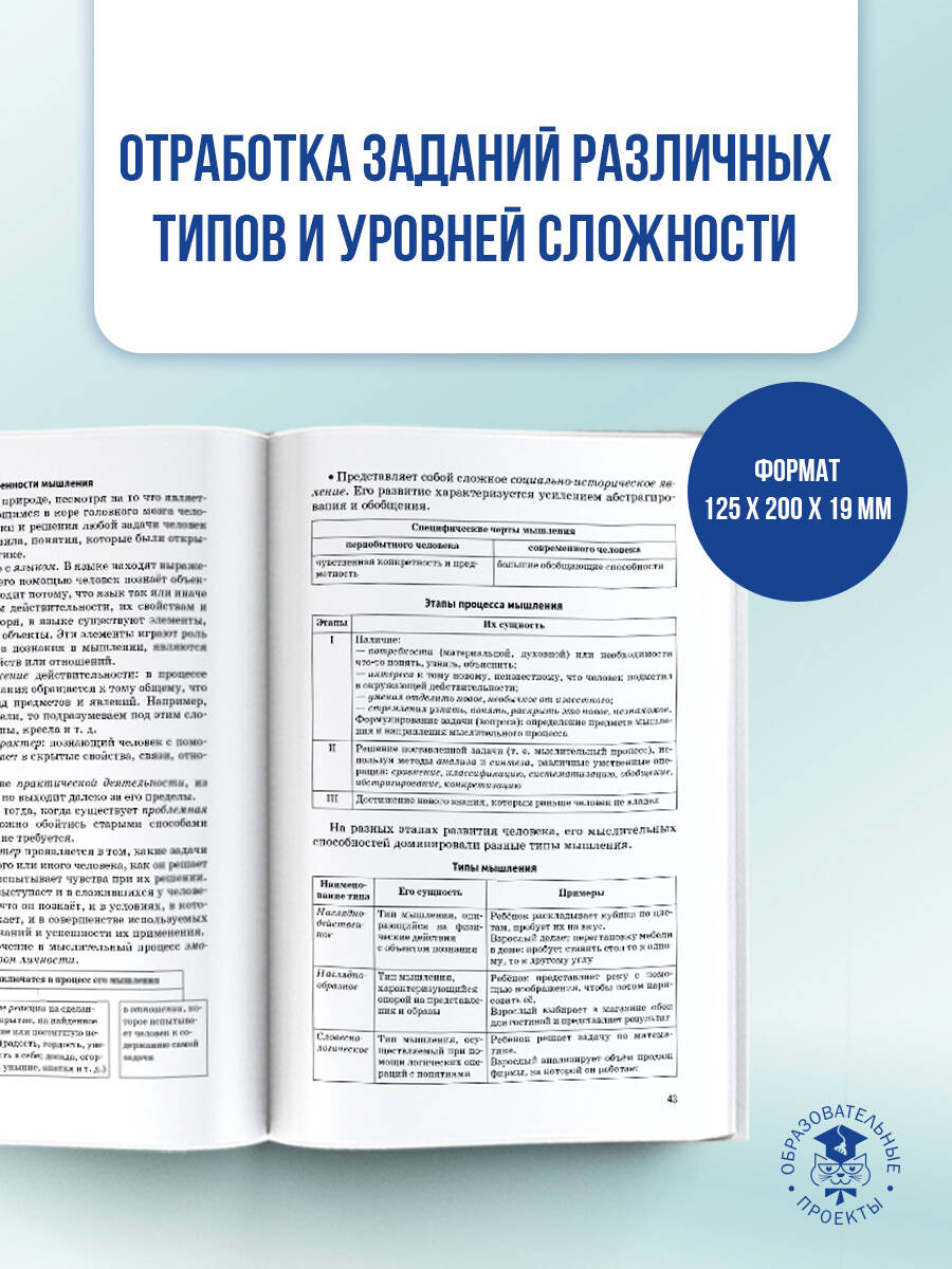 ЕГЭ. Обществознание. Новый полный справочник для подготовки к ЕГЭ | Social Studies. New Full Reference Guide for Preparation for the Unified State Exam - Ozon image 3