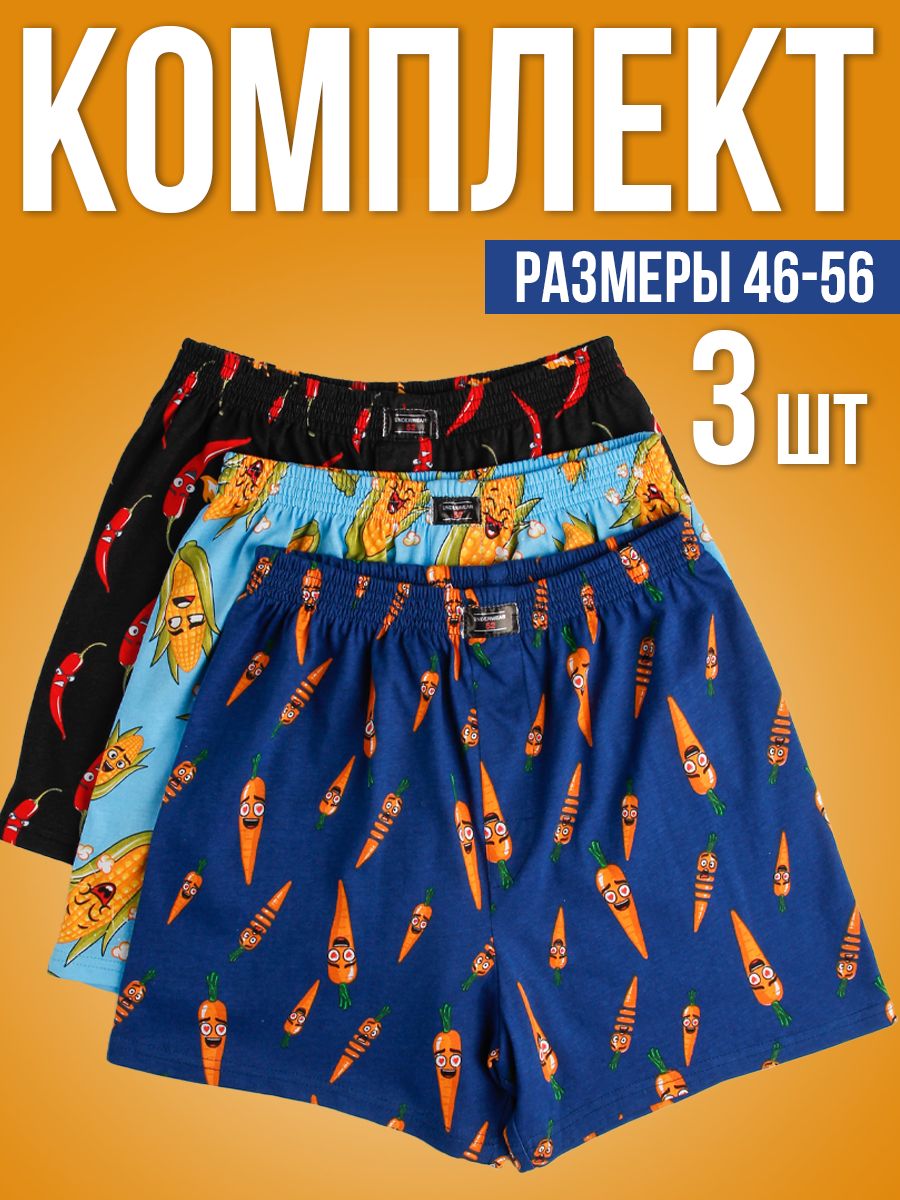 ТрусыComfyluxсемейныебольшиеразмеры,3шт