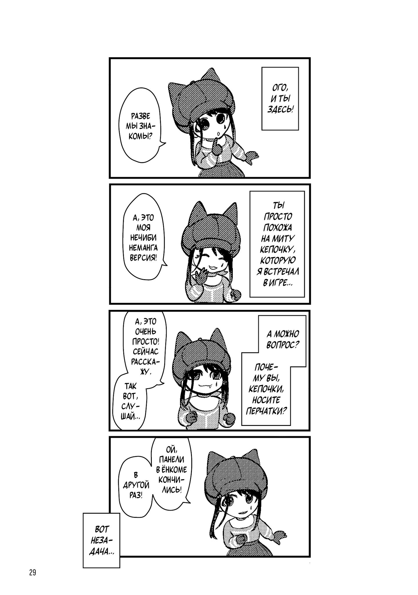 MISIDE МиСайд: Манга | MiSide: The Manga - Ozon image 5