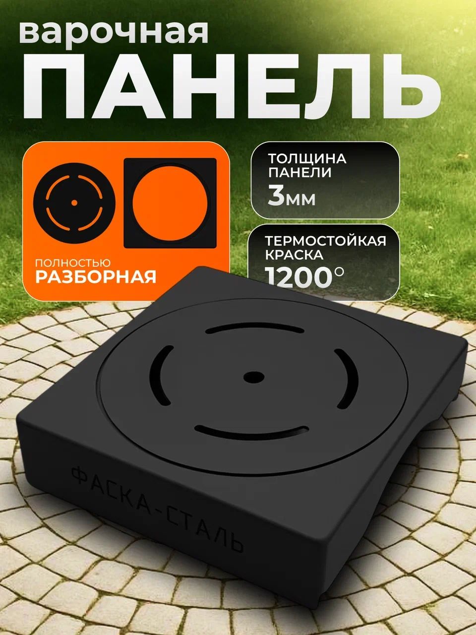 Варочнаяпанельподказанникдлямангала