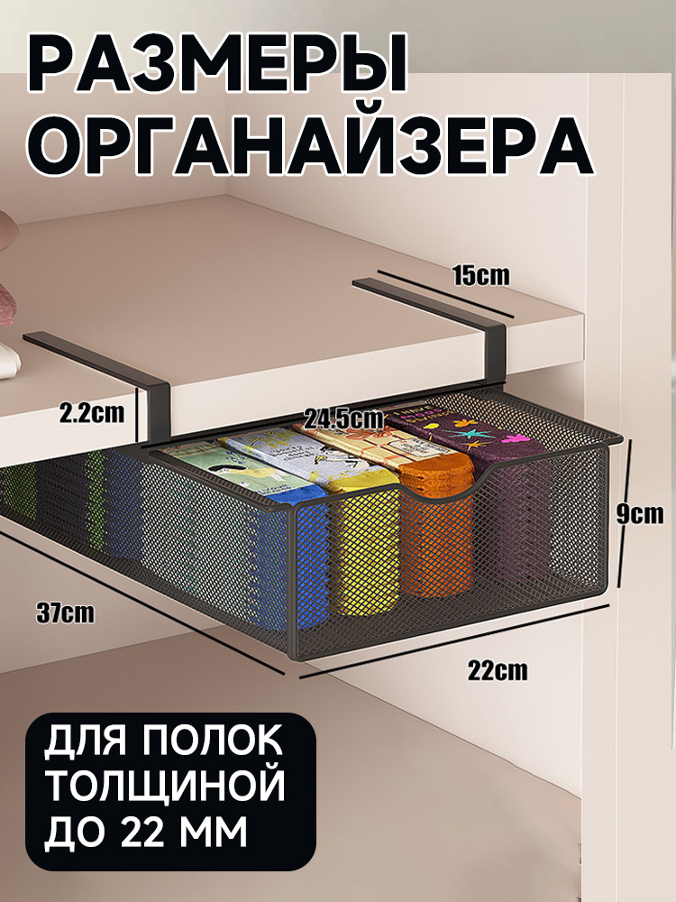 Органайзердляхранения,металлический,чёрный,подвесной,37x22x9см