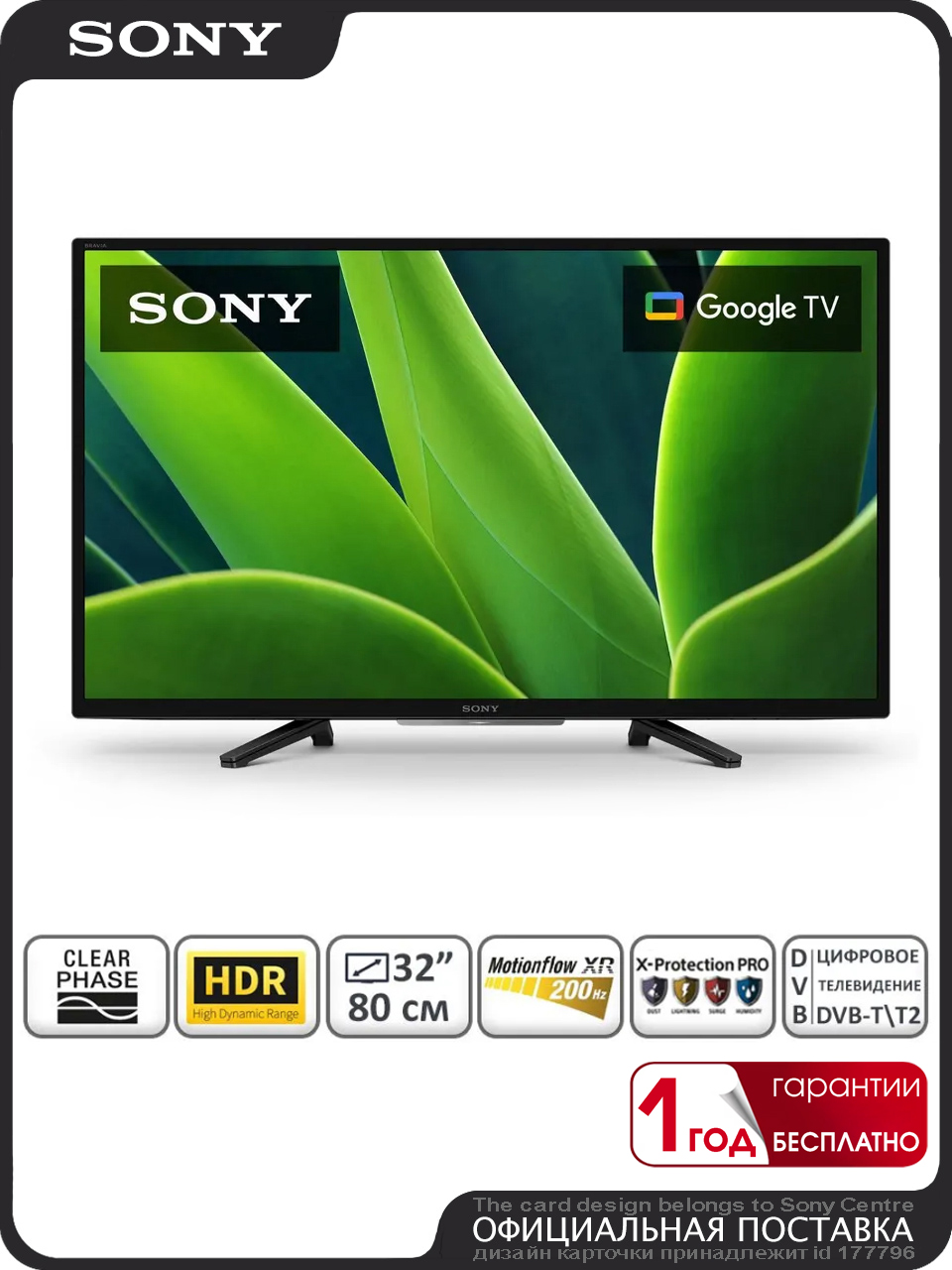 ТелевизорыSony32дюйма