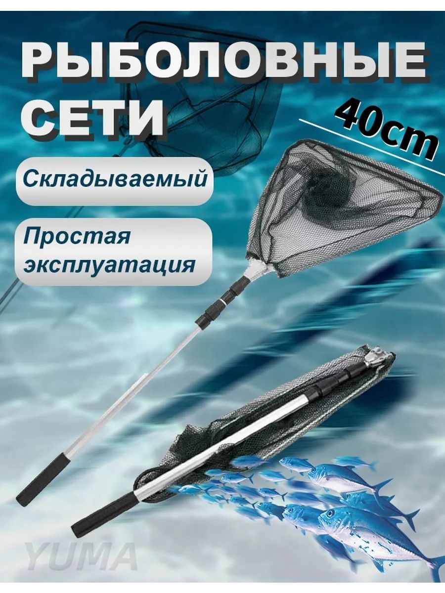 Подсачек