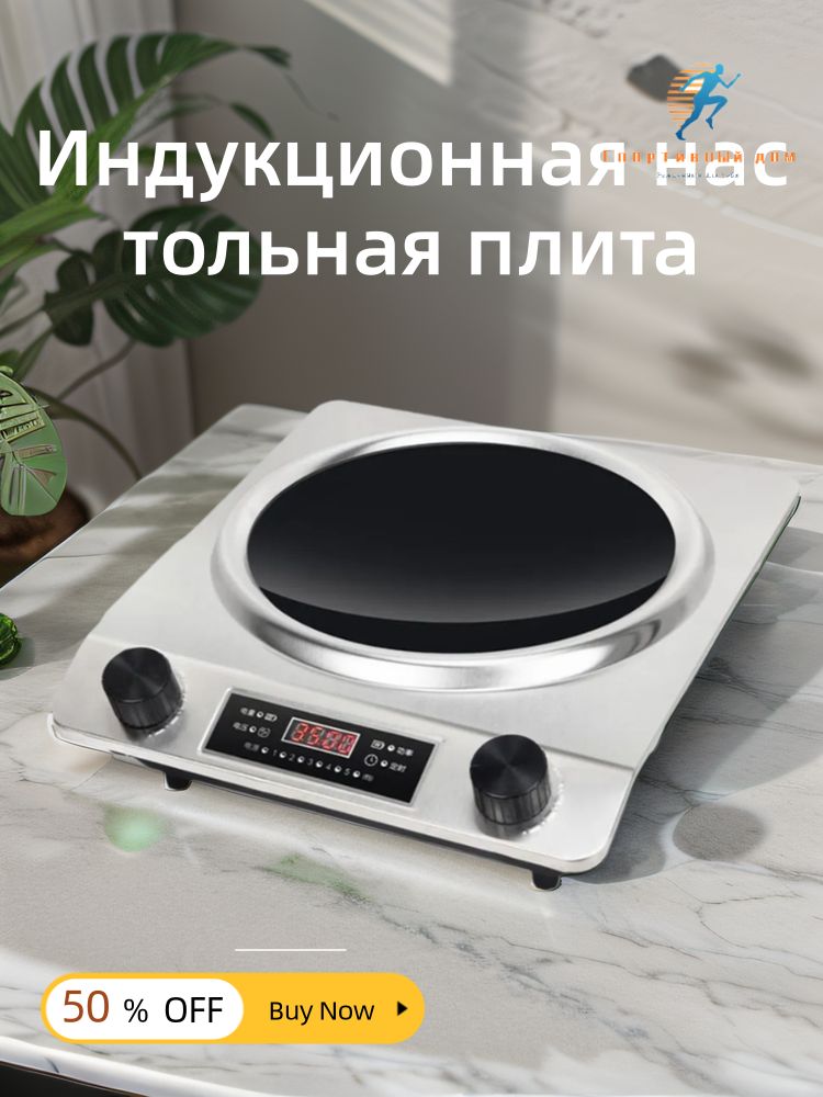 ИндукционнаянастольнаяплитаИндукционнаяплита3500Wвогнутаянастольнаячерная